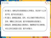 人教版英语八年级上册 Unit3 课时3. Section B(1a-1e) PPT课件