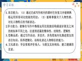人教版英语八年级上册 Unit3 课时5. Section B(3a-Self Check) PPT课件