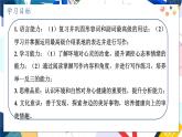 人教版英语八年级上册 Unit4 课时5. Setion B (3a-self-check) PPT课件