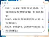 人教版英语八年级上册 Unit6 课时2. Section A  (Grammar Focus-3c) PPT课件