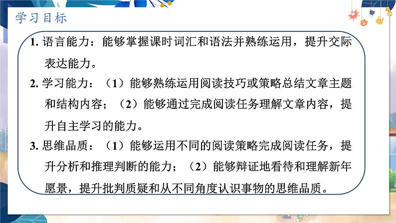 人教版英语八年级上册 Unit6 课时4. Section B( 2a-2e) PPT课件第2页