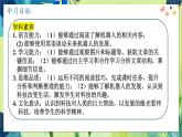 人教版英语八年级上册 Unit7 课时4 Section B(2a-2e) PPT课件
