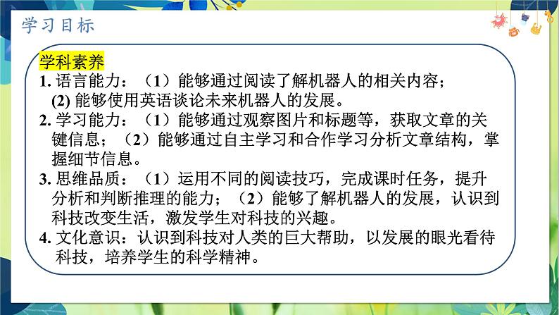 人教版英语八年级上册 Unit7 课时4 Section B(2a-2e) PPT课件第2页