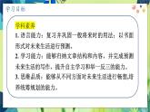 人教版英语八年级上册 Unit7 课时5 Section B (3a-Self Check) PPT课件