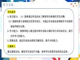 人教版英语八年级上册 Unit8 课时1. Section A (1a-2d) PPT课件
