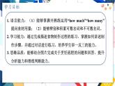 人教版英语八年级上册 Unit8 课时2. Section A(Grammar Focus-3c) PPT课件