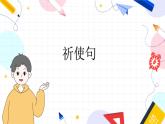 人教版英语八年级上册 Unit8 课时2. Section A(Grammar Focus-3c) PPT课件