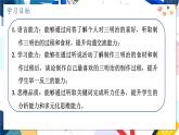 人教版英语八年级上册 Unit8 课时3. Section B (1a-1e) PPT课件