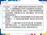 人教版英语八年级上册 Unit8 课时4. Section B (2a-2e) PPT课件