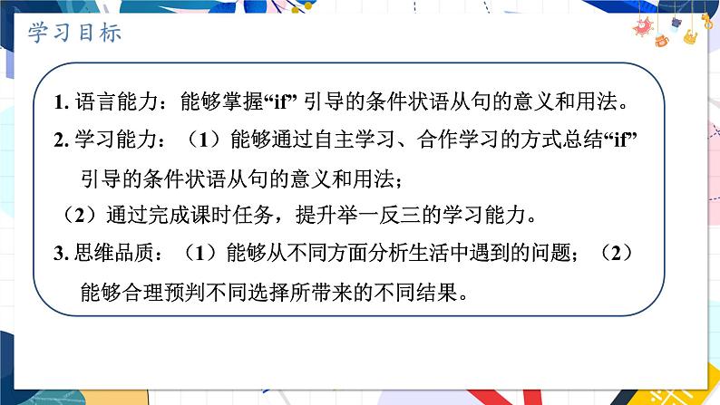 人教版英语八年级上册 Unit10 课时2 Section A (Grammar Focus–3c) PPT课件02