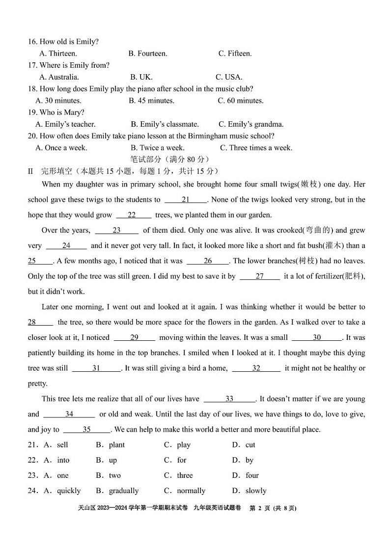 新疆乌鲁木齐市天山区2023-2024学年九年级上学期期末英语试题卷第2页