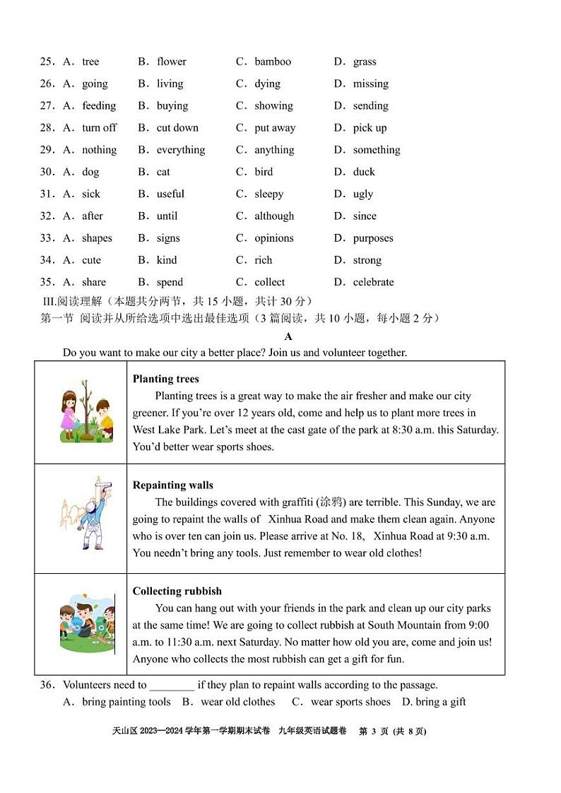 新疆乌鲁木齐市天山区2023-2024学年九年级上学期期末英语试题卷第3页