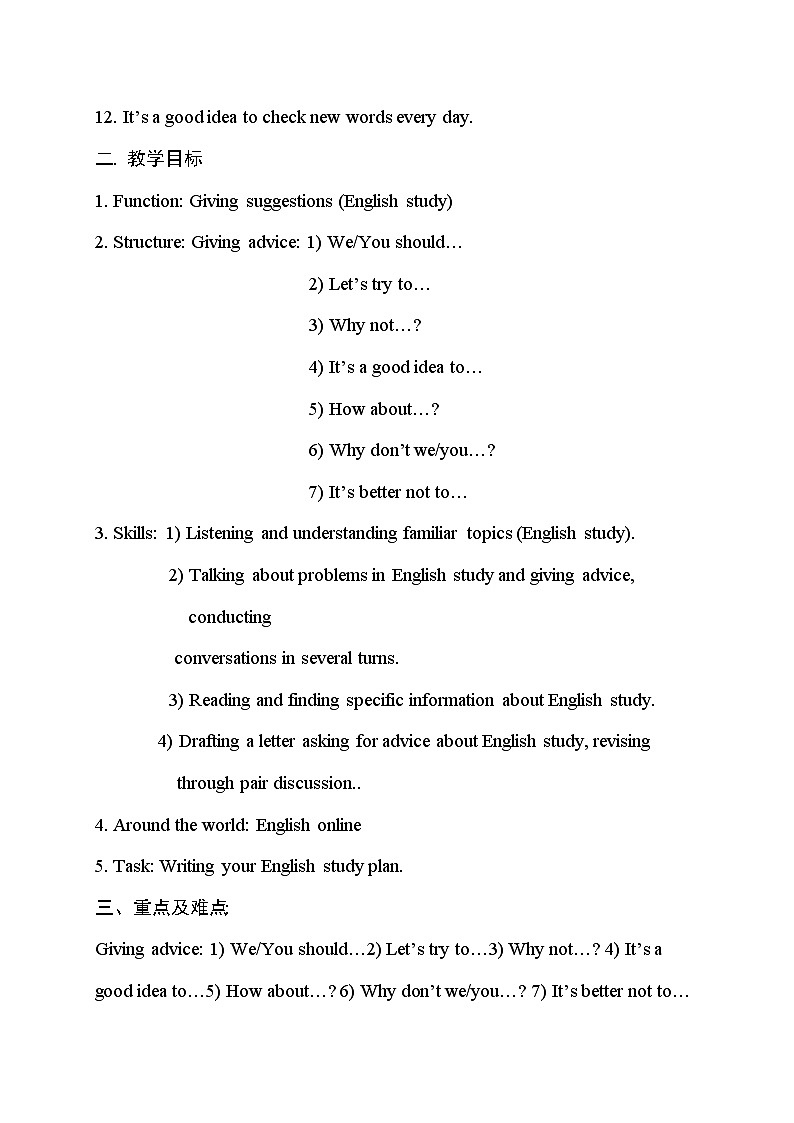 外研版英语八年级上册 M1 Unit 1 Let's try to speak English as much as possible PPT课件+教案02