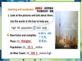 外研版英語八年級(jí)上冊(cè) M2 Unit 1 It's taller than many other buildings PPT課件+教案