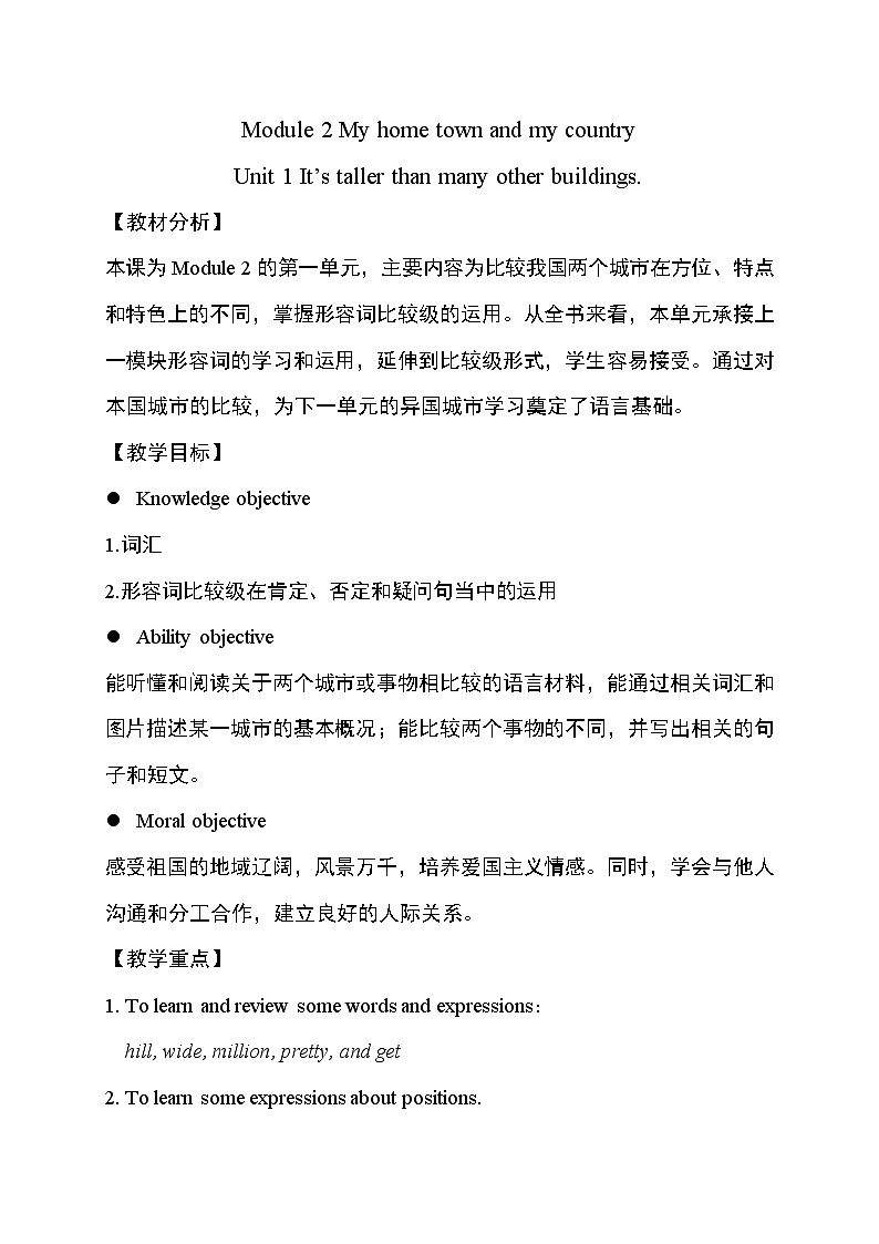 外研版英语八年级上册 M2 Unit 1 It's taller than many other buildings PPT课件+教案01