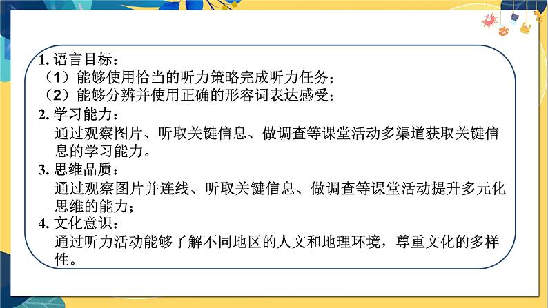 人教版英语八年级上册 Unit1Where did you go on vacation?  课时3. Section B(1a-1e) PPT课件02