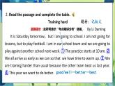 外研版英语八年级上册 M3 Unit 2 This year we are training more carefully PPT课件+教案