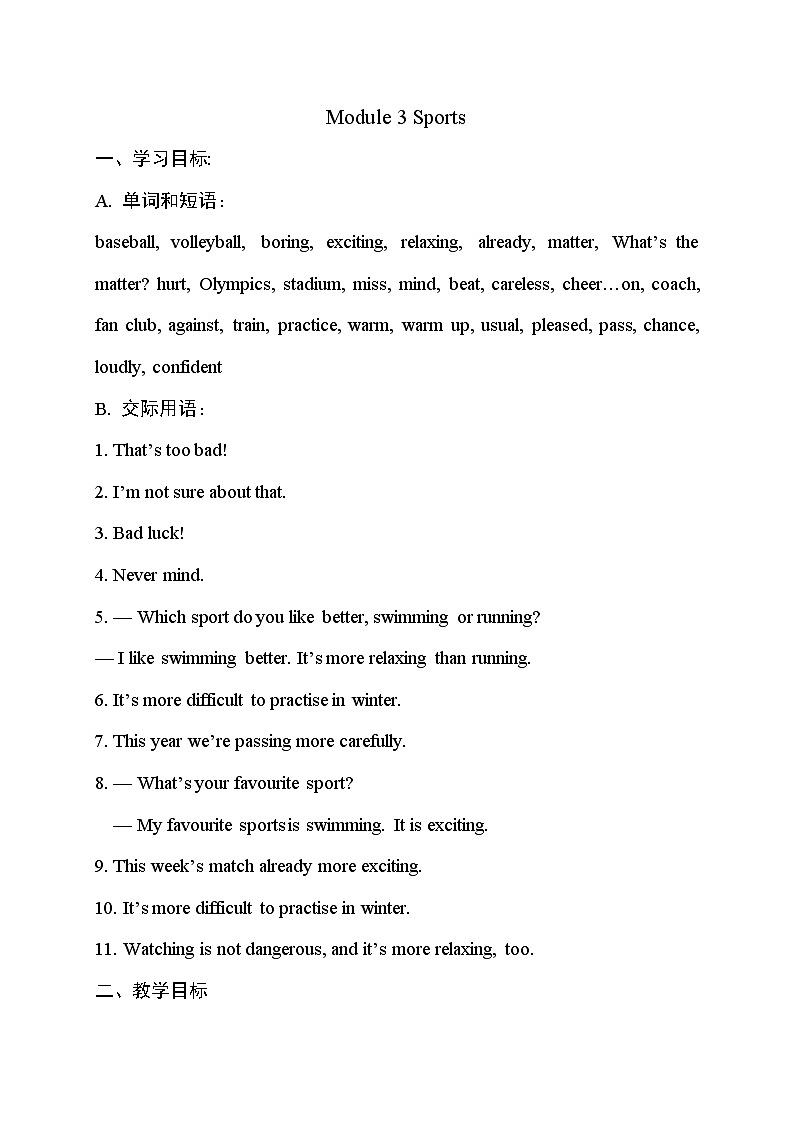 外研版英语八年级上册 M3 Unit 1 Nothing is more enjoyable than playing tennis PPT课件+教案01