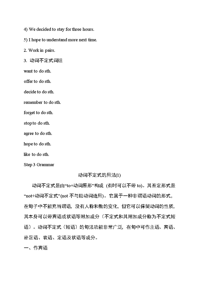 外研版英语八年级上册 M5 Unit 3 Language in use PPT课件+教案02