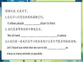 外研版英語八年級上冊 M6 Unit 3 Language in use PPT課件+教案