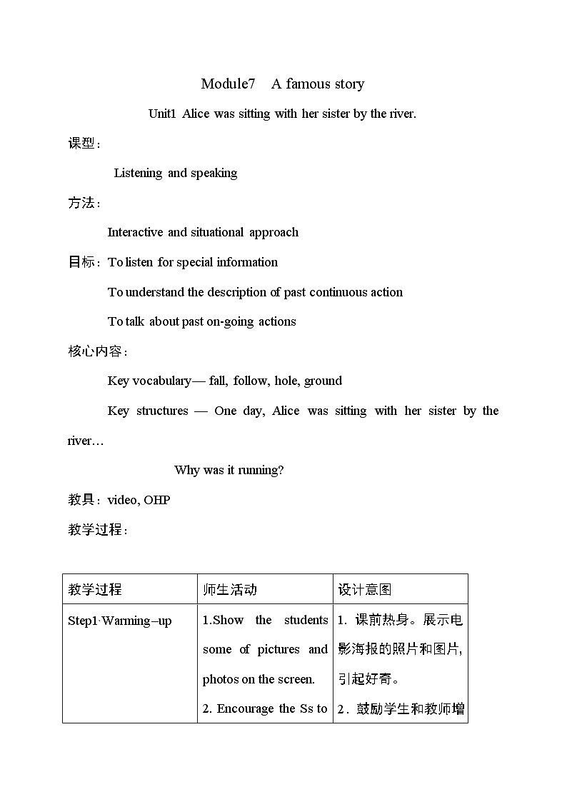 外研版英语八年级上册 M7 Unit 1 Alice was sitting with her sister by the river PPT课件+教案01