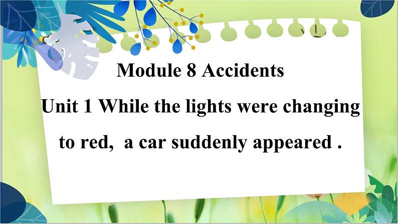 外研版英语八年级上册 M8 Unit 1 While the lights were changing to red，a car suddenly  appeared PPT课件+教案01