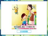 外研版英语八年级上册 M8 Unit 1 While the lights were changing to red，a car suddenly  appeared PPT课件+教案