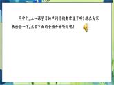 外研版英语八年级上册 M8 Unit 2 I was trying to pick it up when it bit me again PPT课件+教案