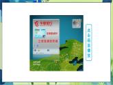 外研版英语八年级上册 M10 Unit 2 The weather is fine all year round. PPT课件+教案