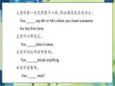 外研版英語八年級上冊 M11 Unit 3 Language in use PPT課件+教案