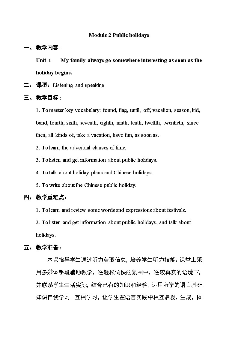 外研版英语九年级上册 M2 Unit 1 My family always go somewhere  interesting as soon as the holiday begins PPT课件+教案01