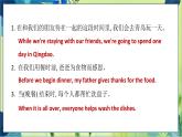 外研版英語九年級上冊 M2 Unit 3 Language in use PPT課件+教案