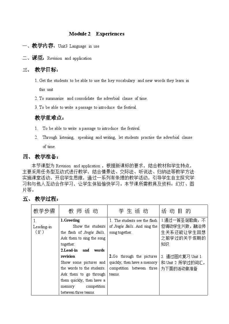 外研版英语九年级上册 M2 Unit 3 Language in use PPT课件+教案01