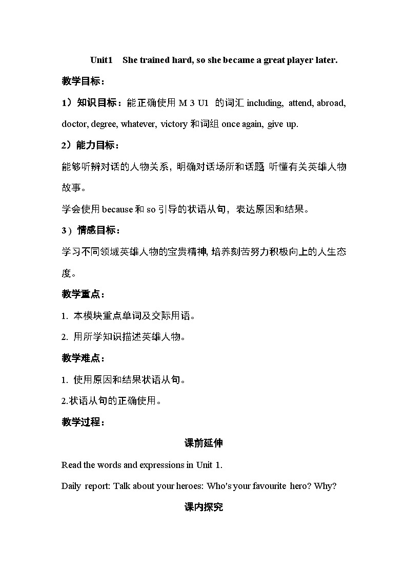 外研版英语九年级上册 M3 Unit 1 She trained hard，so she became a great player later PPT课件+教案01