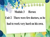 外研版英语九年级上册 M3 Unit 2 There were few doctors, so he had to work very hard on his own PPT课件+教案