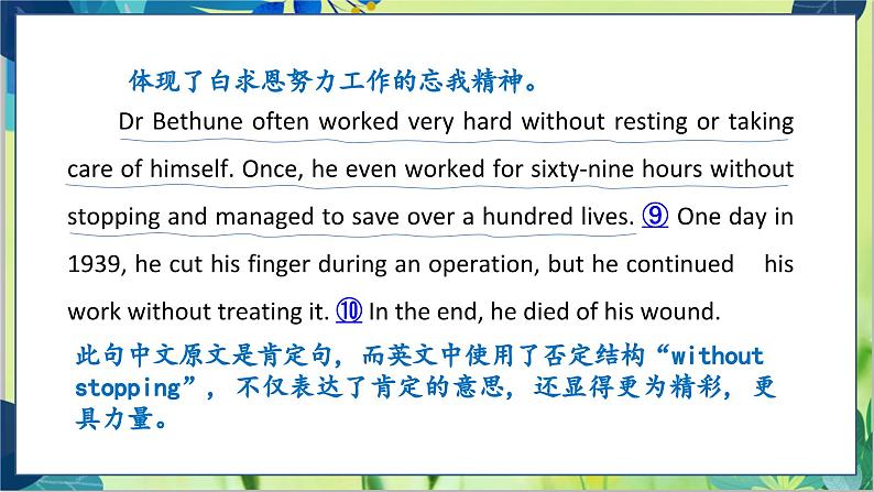 外研版英语九年级上册 M3 Unit 2 There were few doctors, so he had to work very hard on his own PPT课件+教案08