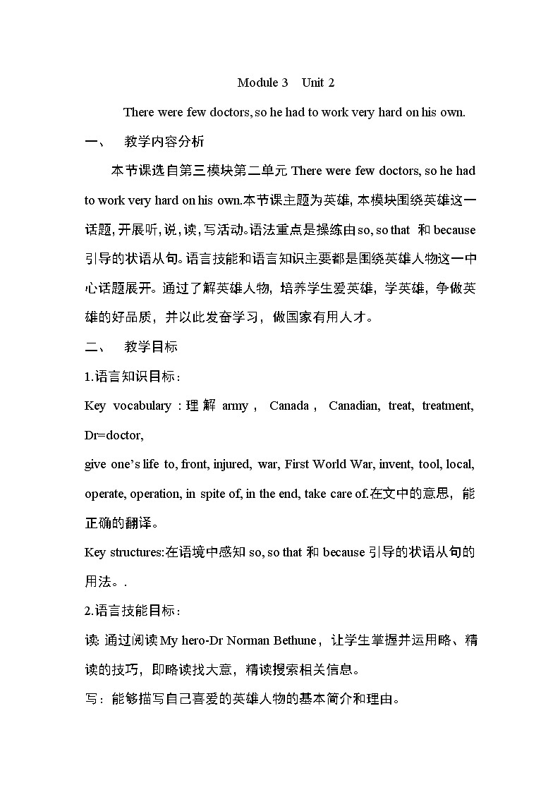 外研版英语九年级上册 M3 Unit 2 There were few doctors, so he had to work very hard on his own PPT课件+教案01