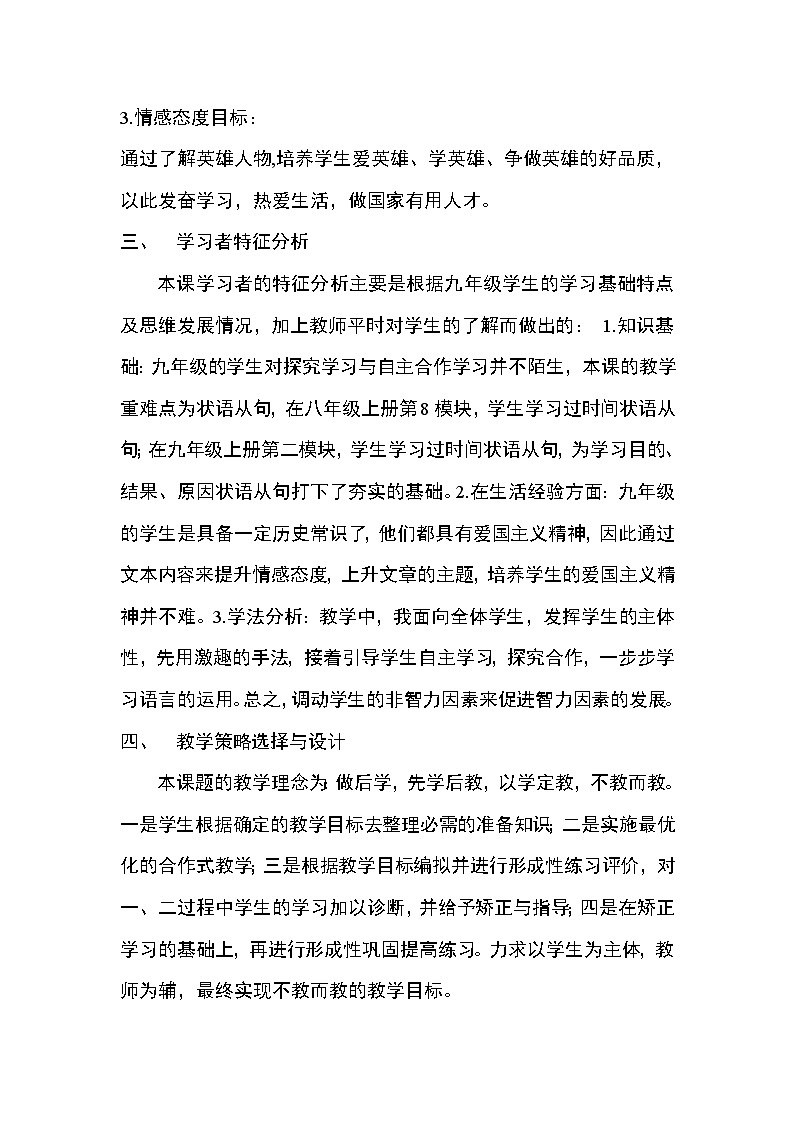 外研版英语九年级上册 M3 Unit 2 There were few doctors, so he had to work very hard on his own PPT课件+教案02