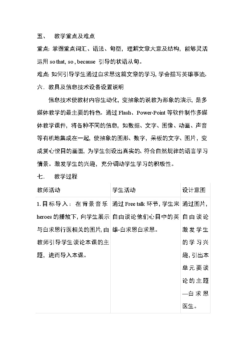 外研版英语九年级上册 M3 Unit 2 There were few doctors, so he had to work very hard on his own PPT课件+教案03