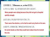 外研版英語九年級上冊 M3 Unit 3 Language in use PPT課件+教案