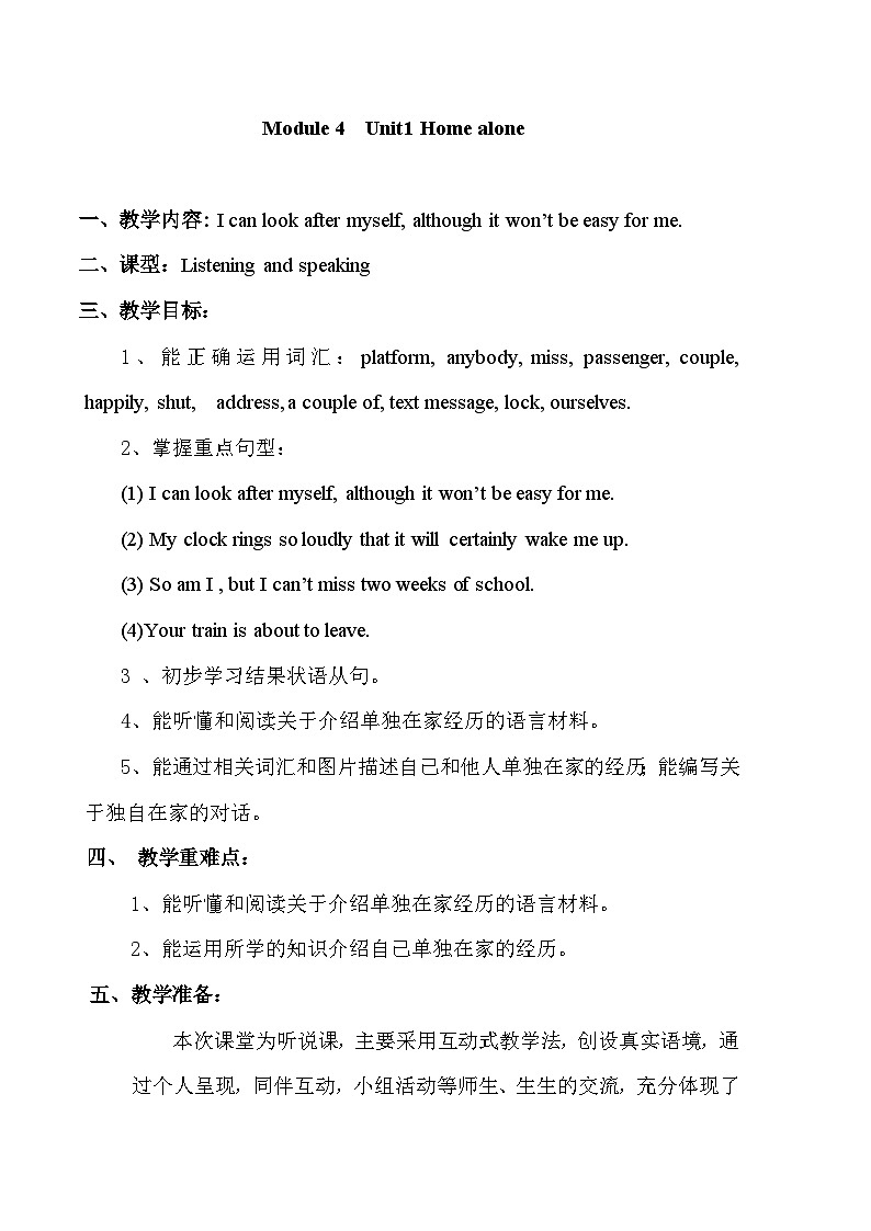 外研版英语九年级上册 M4 Unit 1 I can look after myself, although it won't be easy for me PPT课件+教案01