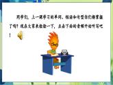 外研版英语九年级上册 M4 Unit 2 I became so bored with their orders that I wished they would leave me alone PPT课件+教案