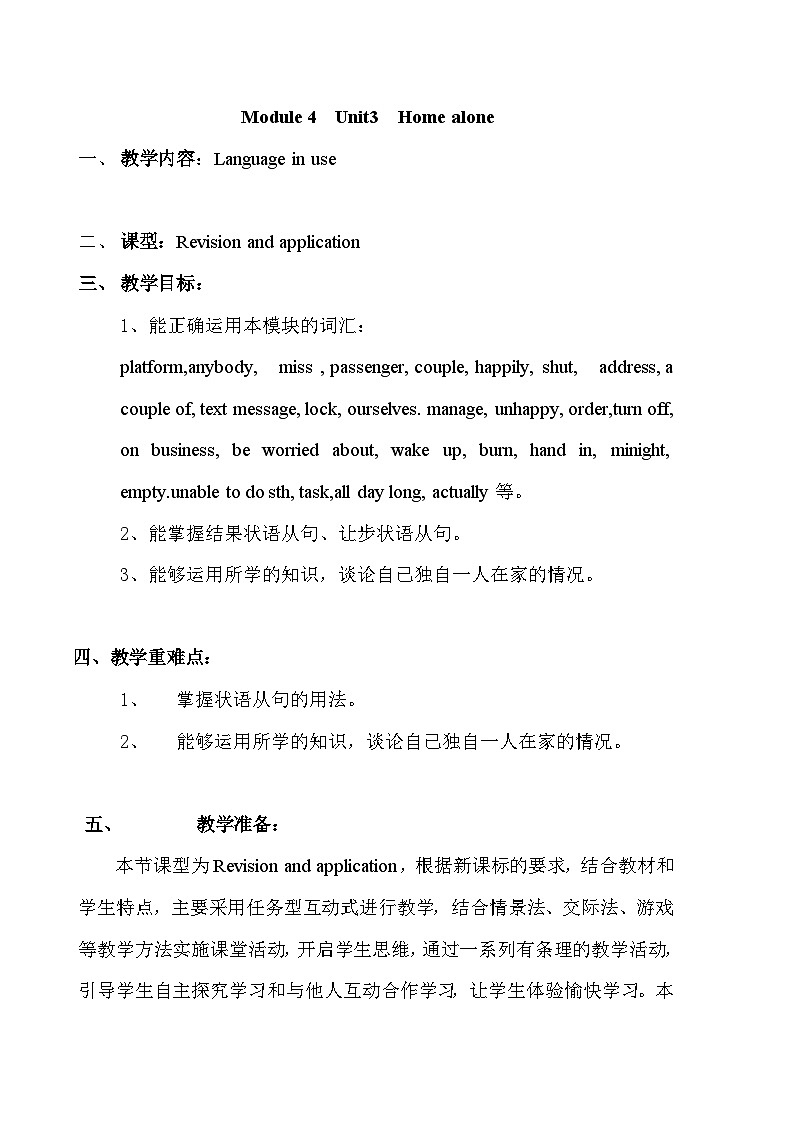 外研版英语九年级上册 M4 Unit 3 Language in use PPT课件+教案01