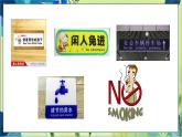 外研版英語九年級上冊 M5 Unit 1 Don't cross that rope! PPT課件+教案