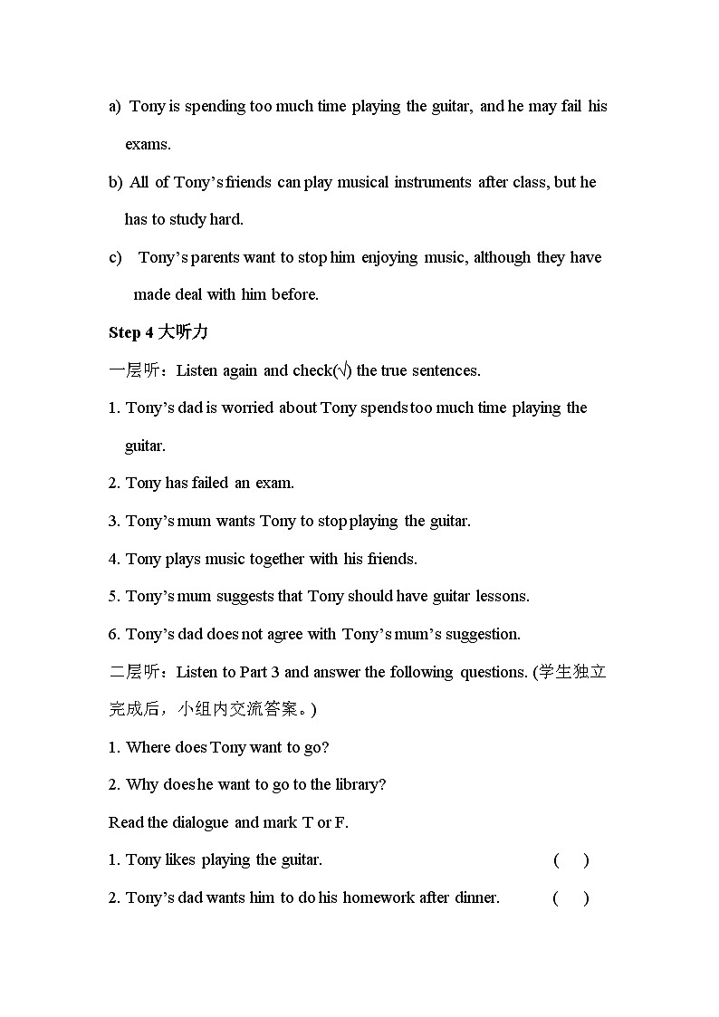 外研版英语九年级上册 M6 Unit 1 If I start after dinner, I'll finish it before I go to bed PPT课件+教案03