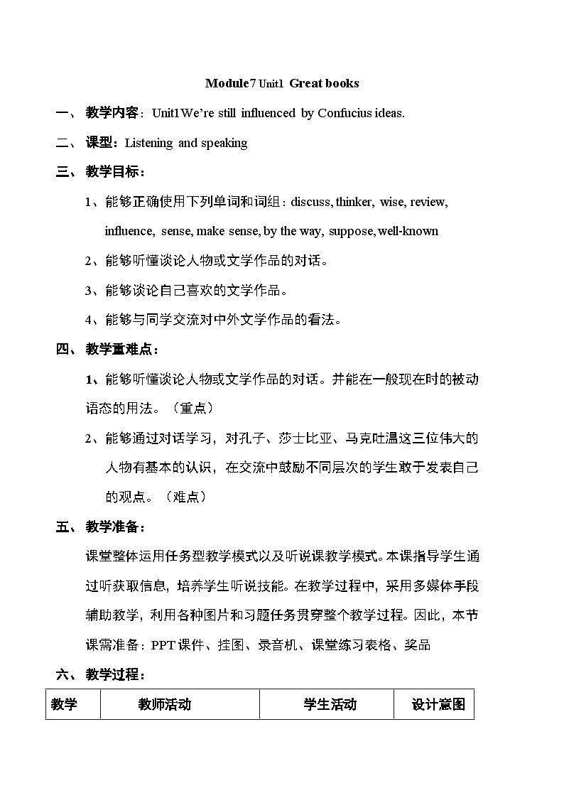 外研版英语九年级上册 M7 Unit 1 We're still influenced by Confucius's ideas PPT课件+教案01