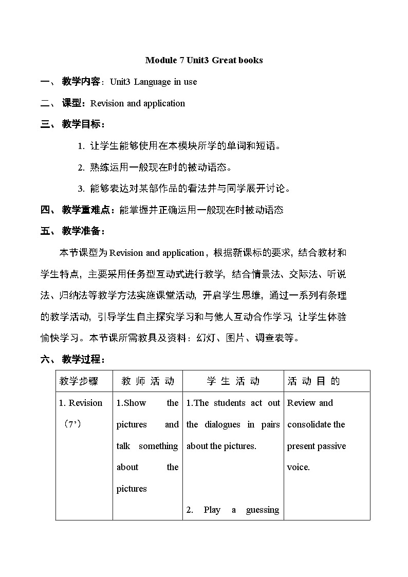 外研版英语九年级上册 M7 Unit 3 Language in use PPT课件+教案01