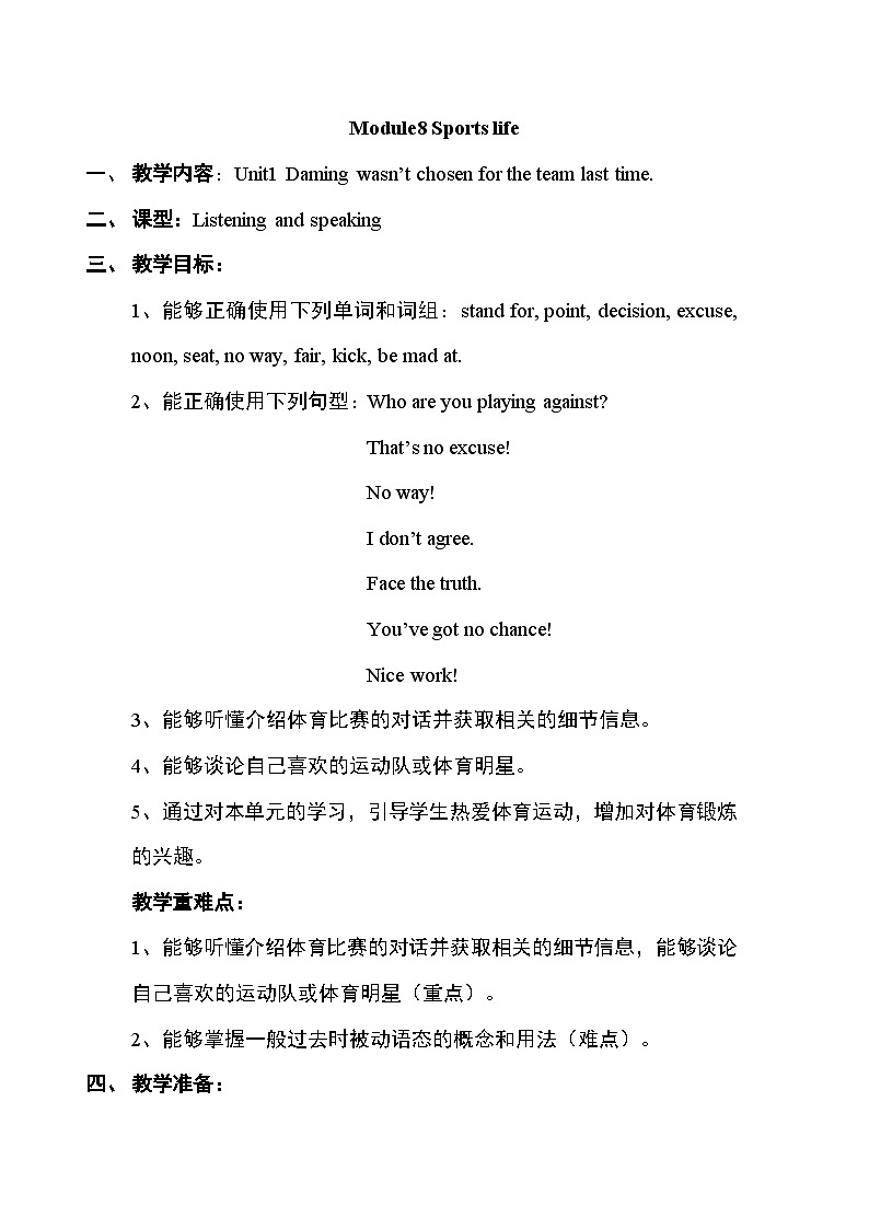 外研版英语九年级上册 M8 Unit 1 Daming wasn't chosen for the team last time PPT课件+教案01