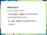 外研版英語九年級(jí)上冊(cè) M8 Unit 3 Language in use PPT課件+教案