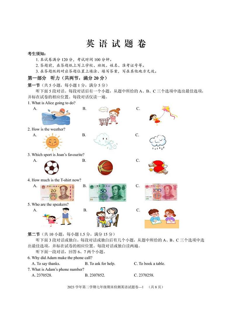 浙江省金华市婺城区2023-2024学年七年级下学期期末检测英语试题第1页